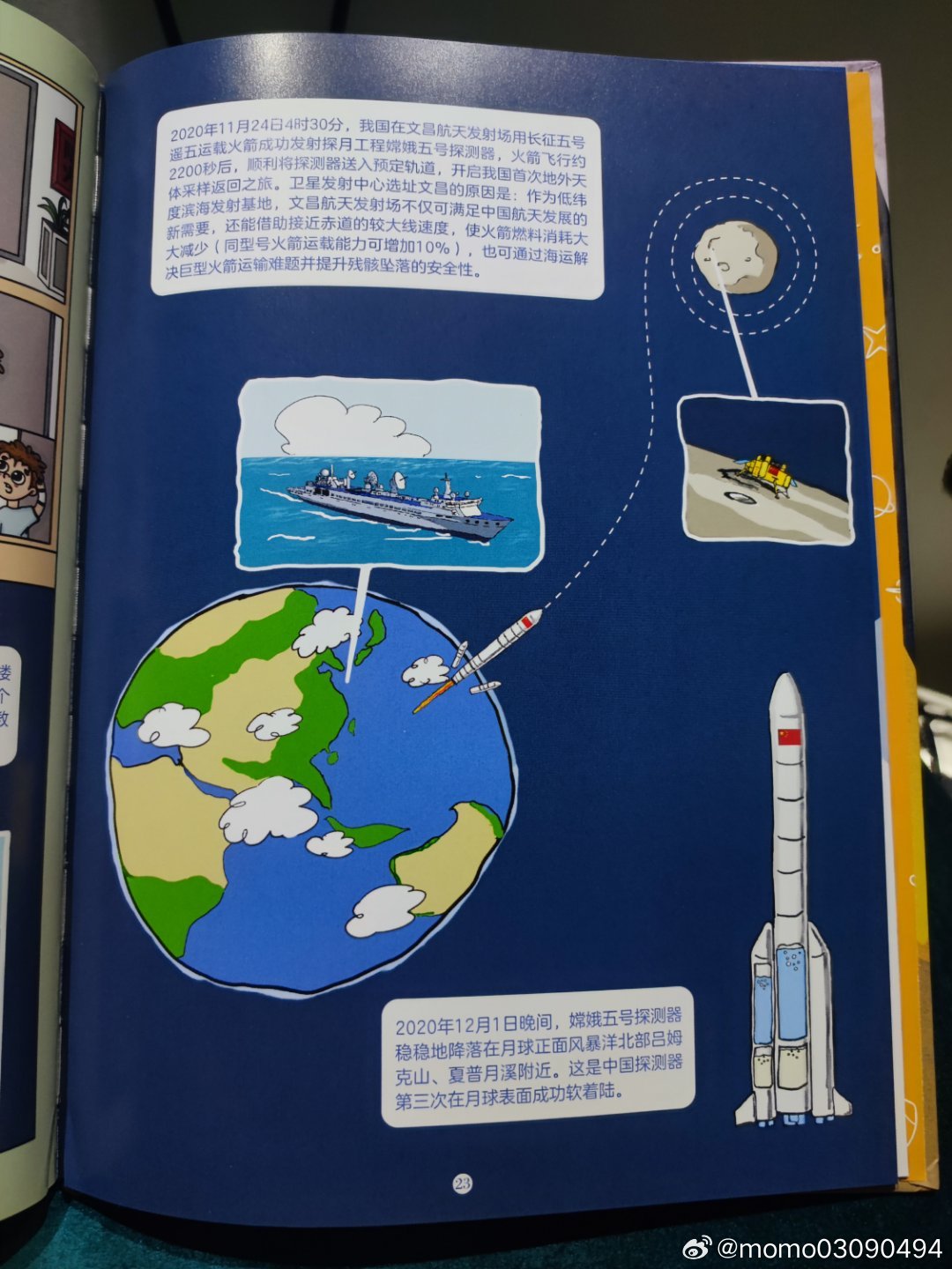 我国最新航天成就与家的温馨时刻，星空下的温情故事