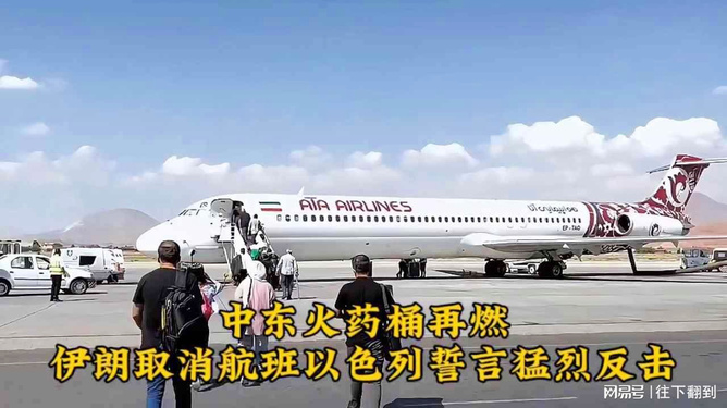 以色列航班最新动态与时代印记，背景、进展与地位的深度探索