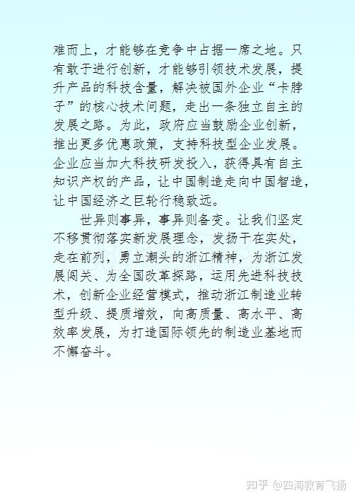 明克街13号最新动态，变化中的学习成就自信与辉煌