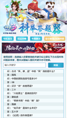 神武答题器最新版，时代背景下的答题神器崭露头角