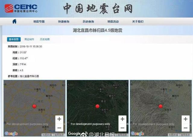 宜昌地震最新消息与智能预警重塑安全格局今日揭秘