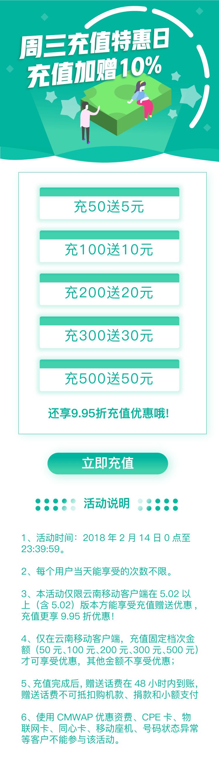 每日充值最新动态，掌握优惠信息，尽享超值体验