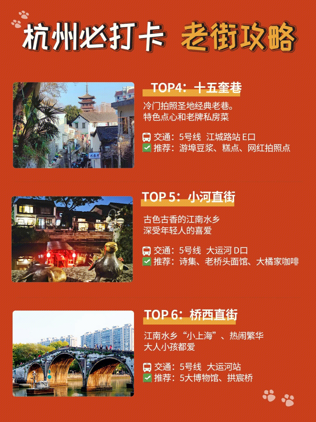 杭州最新小巷探秘之旅