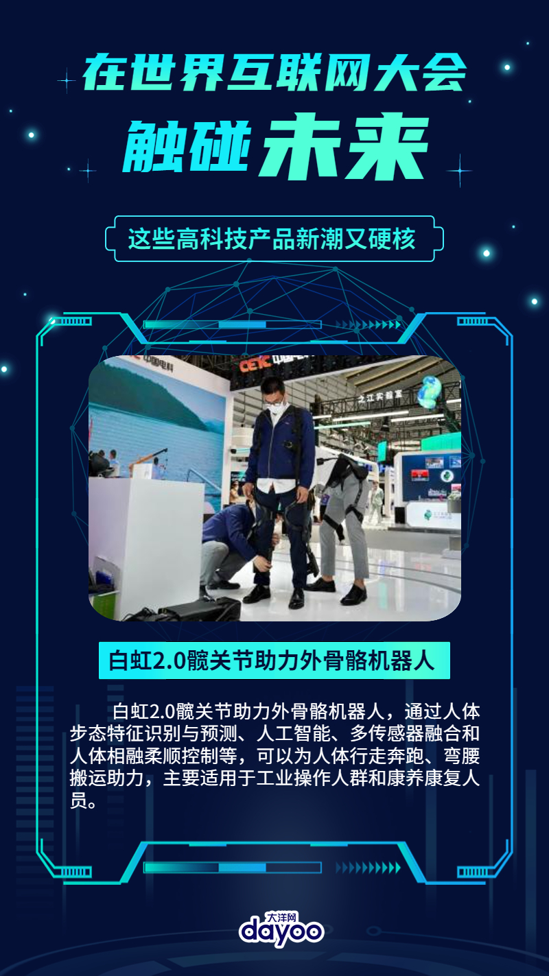 疫情期间高科技产品重塑生活，未来之光体验介绍