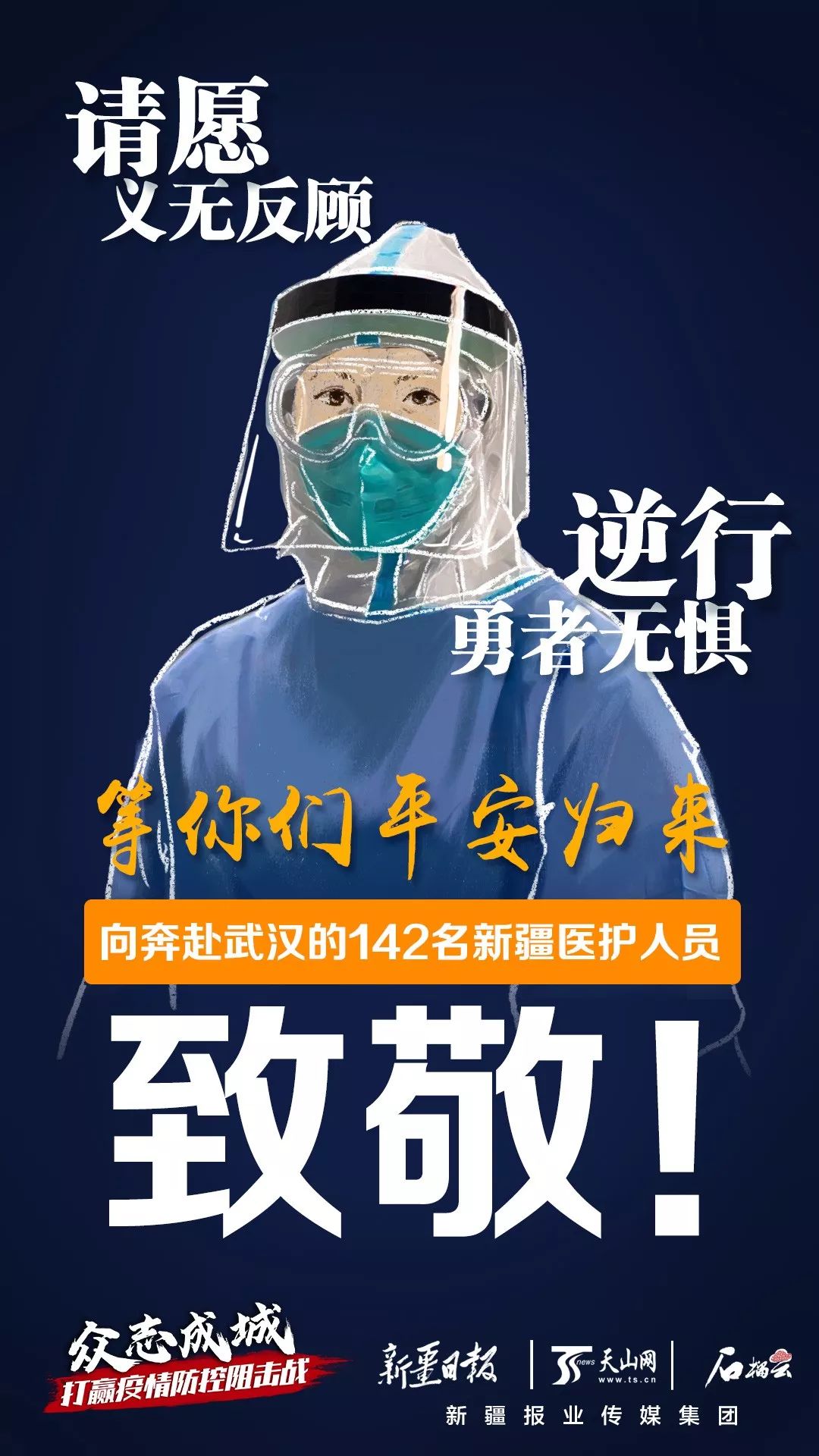 乌苏最新疫情动态及观点论述