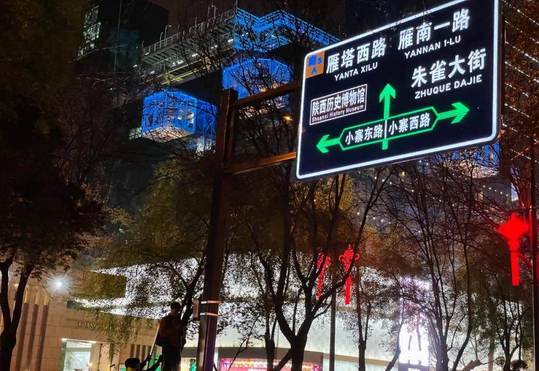 西安最新通行，自信成就梦想之路