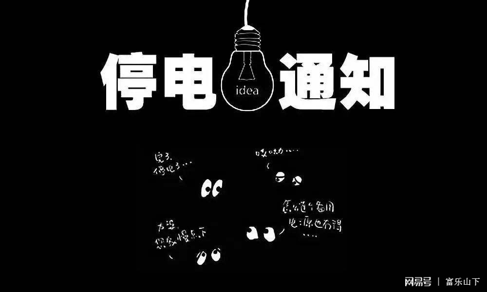 智能电力守护者助力绵阳无忧生活，最新停电克星开启新纪元