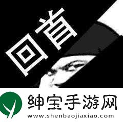 最新回首掏，引领时尚潮流的新篇章