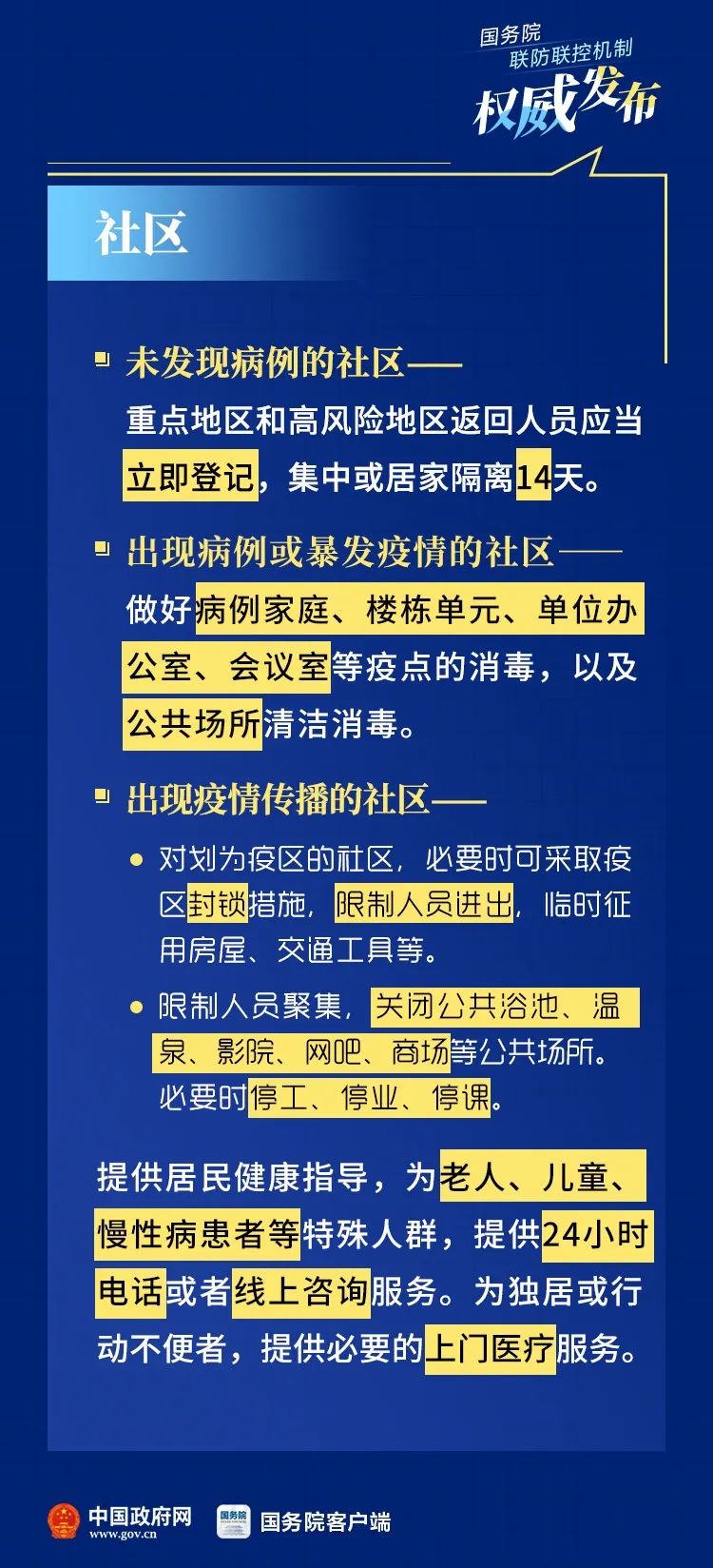 宜春最新疫情动态，观点阐述与立场分析
