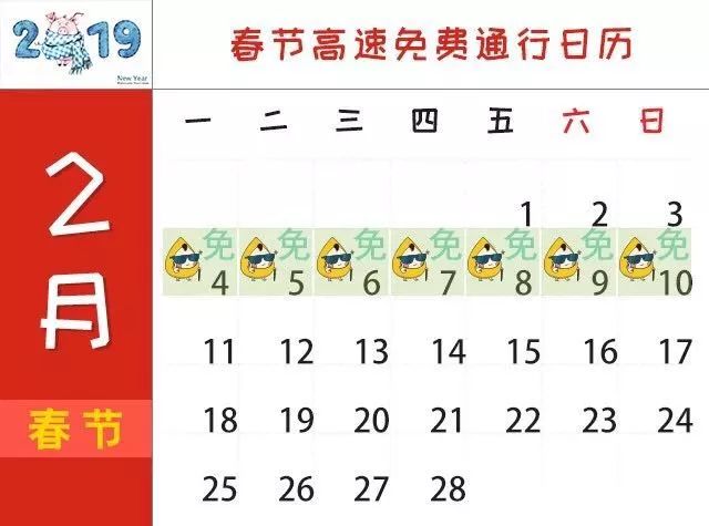 传统与现代交融的过年日期揭晓，最新过年时间到来！