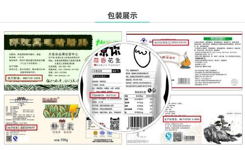 最新食品编号下的自然美景探险之旅
