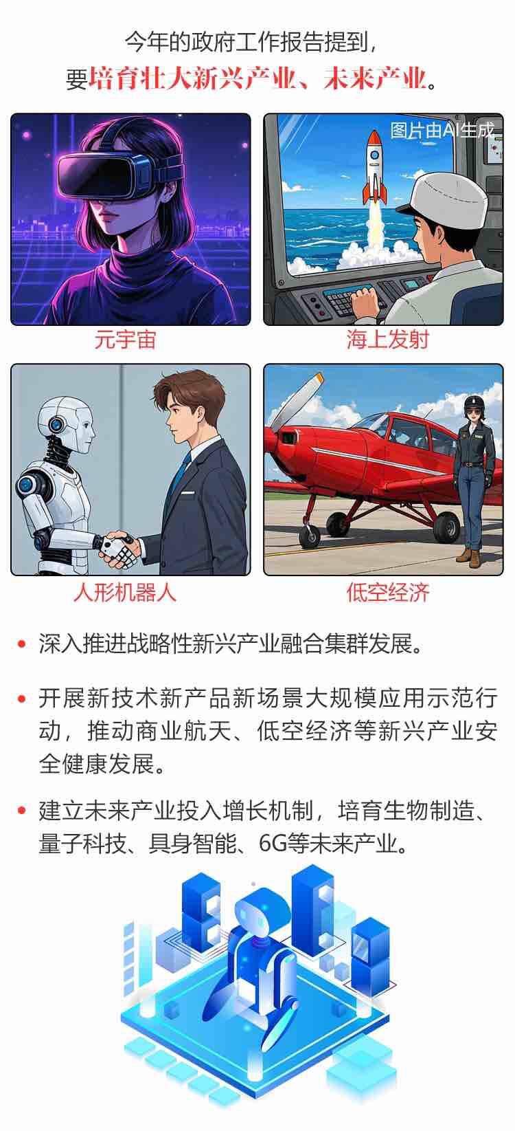 浦江最新区号，科技重塑生活体验前沿高科技产品