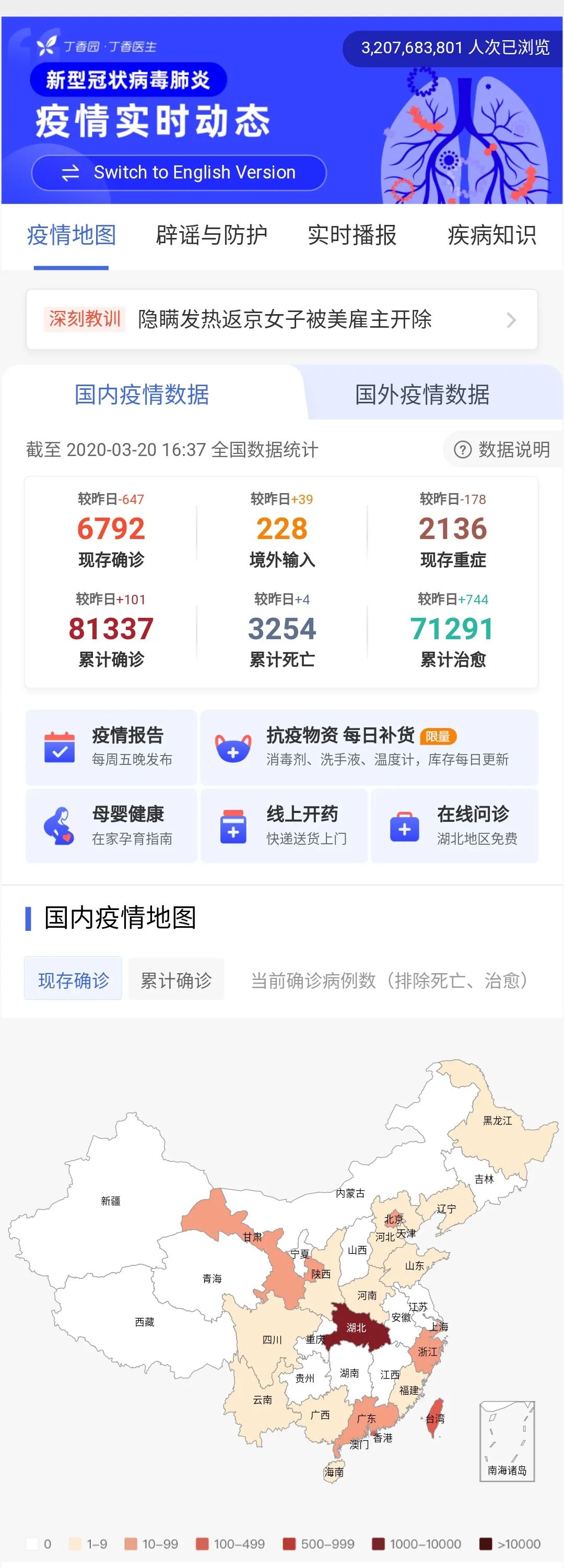 最新冠状情况实时更新，你我都需知晓的重要信息