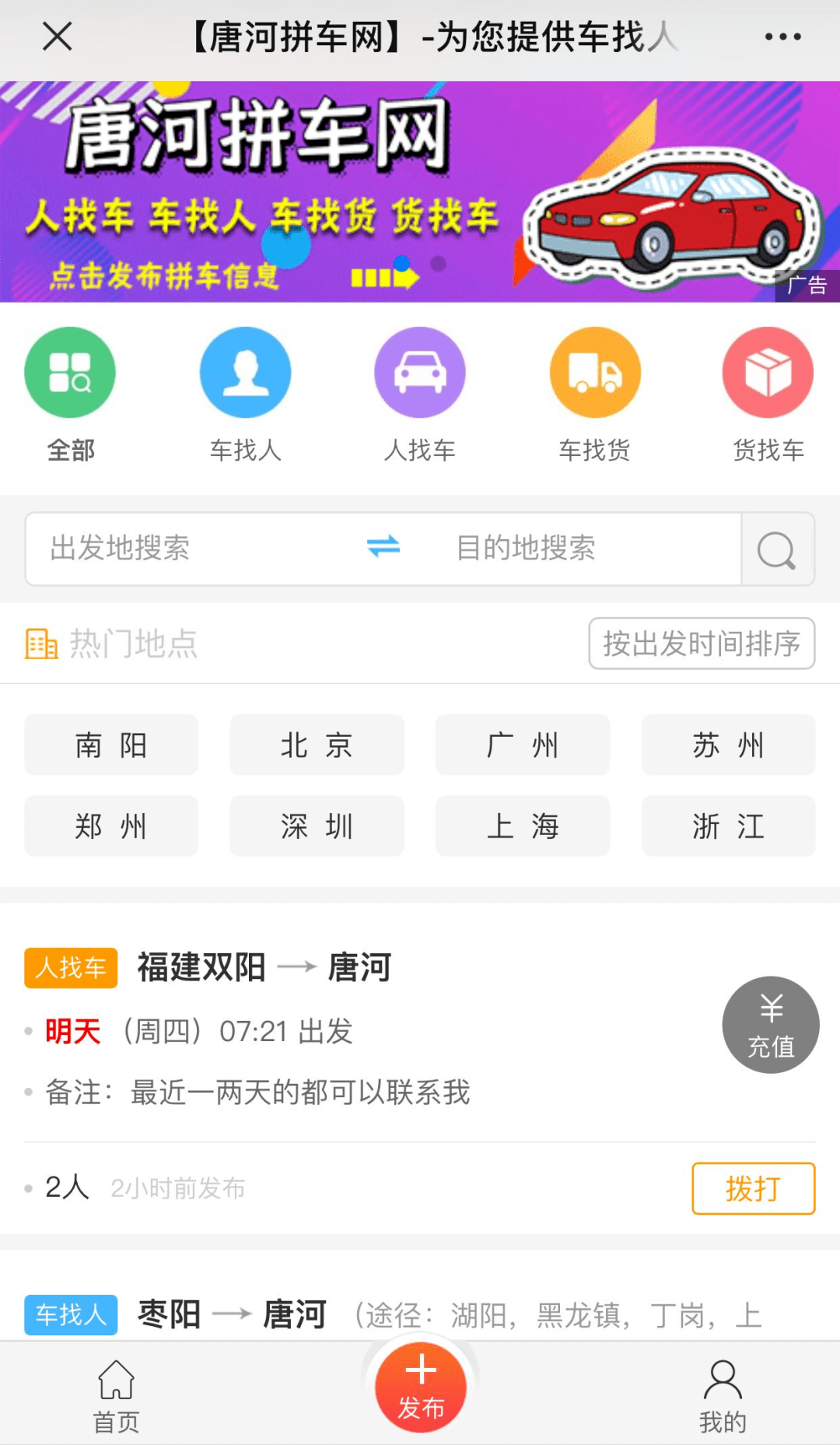 唐河最新打车指南，轻松出行必备参考🚖