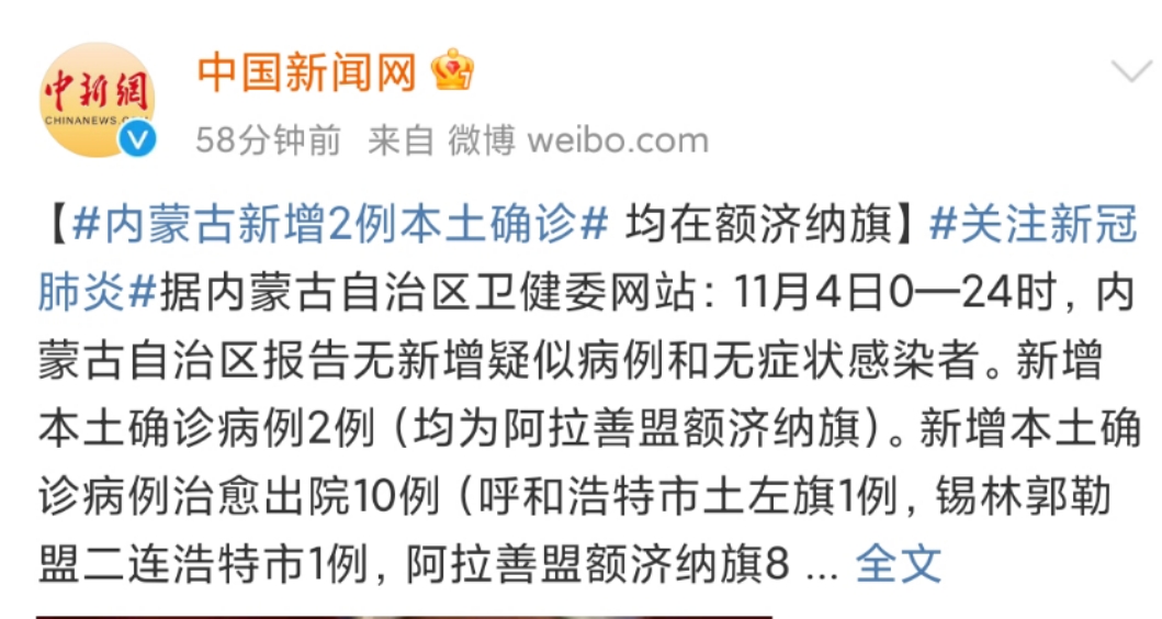 桐乡最新确诊多维度视角下的深度解析