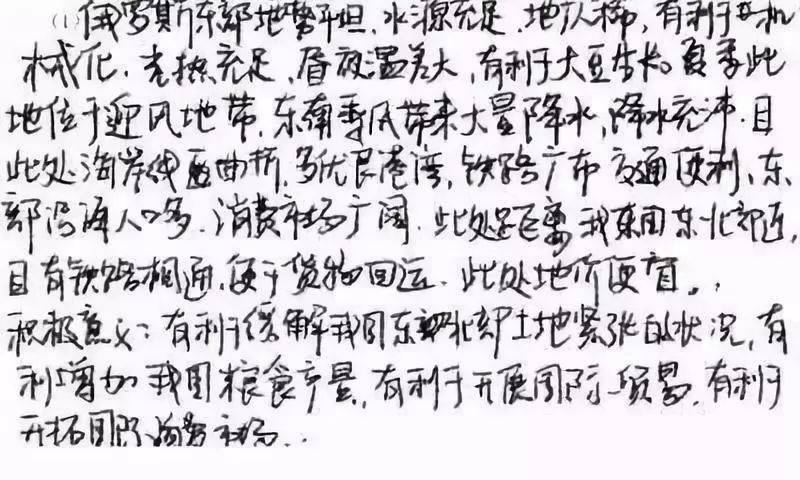 最新越位课间，规则与技术的博弈之战