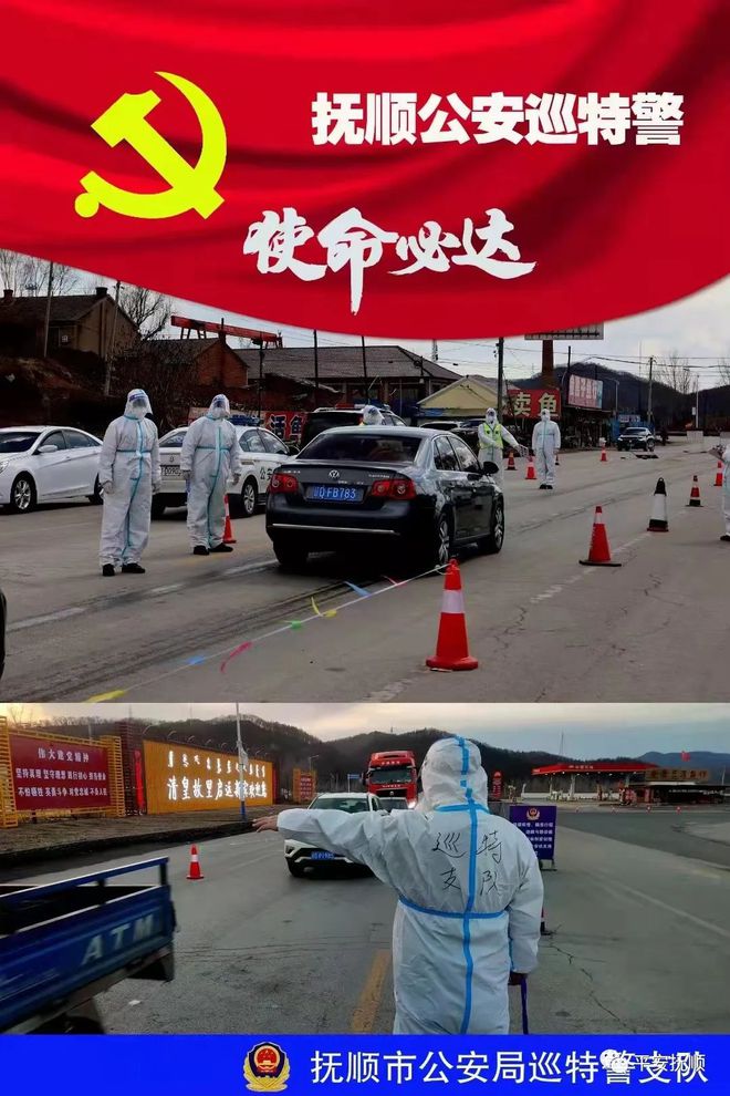 抚顺疫情最新动态，科技助力抗疫前线，体验前沿抗疫神器