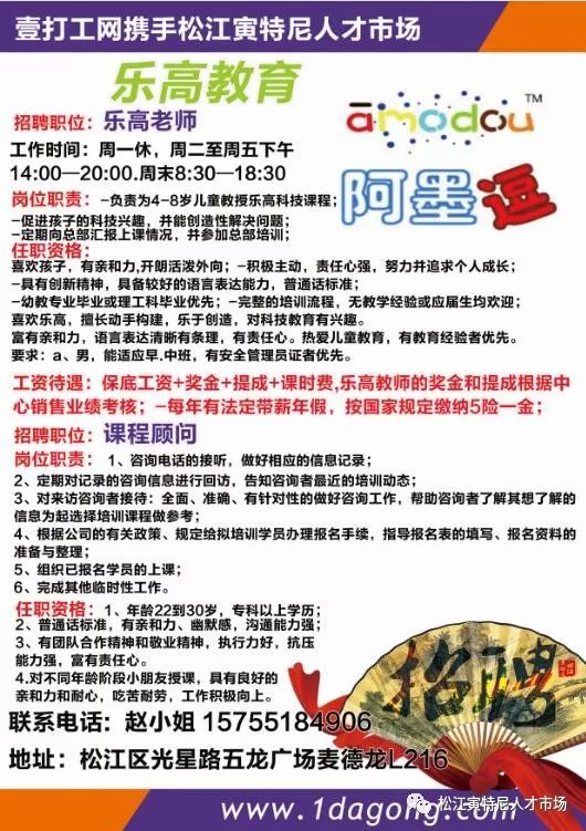 永康临时工最新招聘信息汇总
