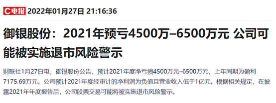 御银股份最新公告与温馨日常故事揭秘