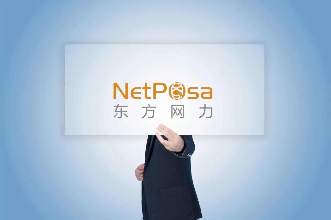东方网力最新动态与资讯速递