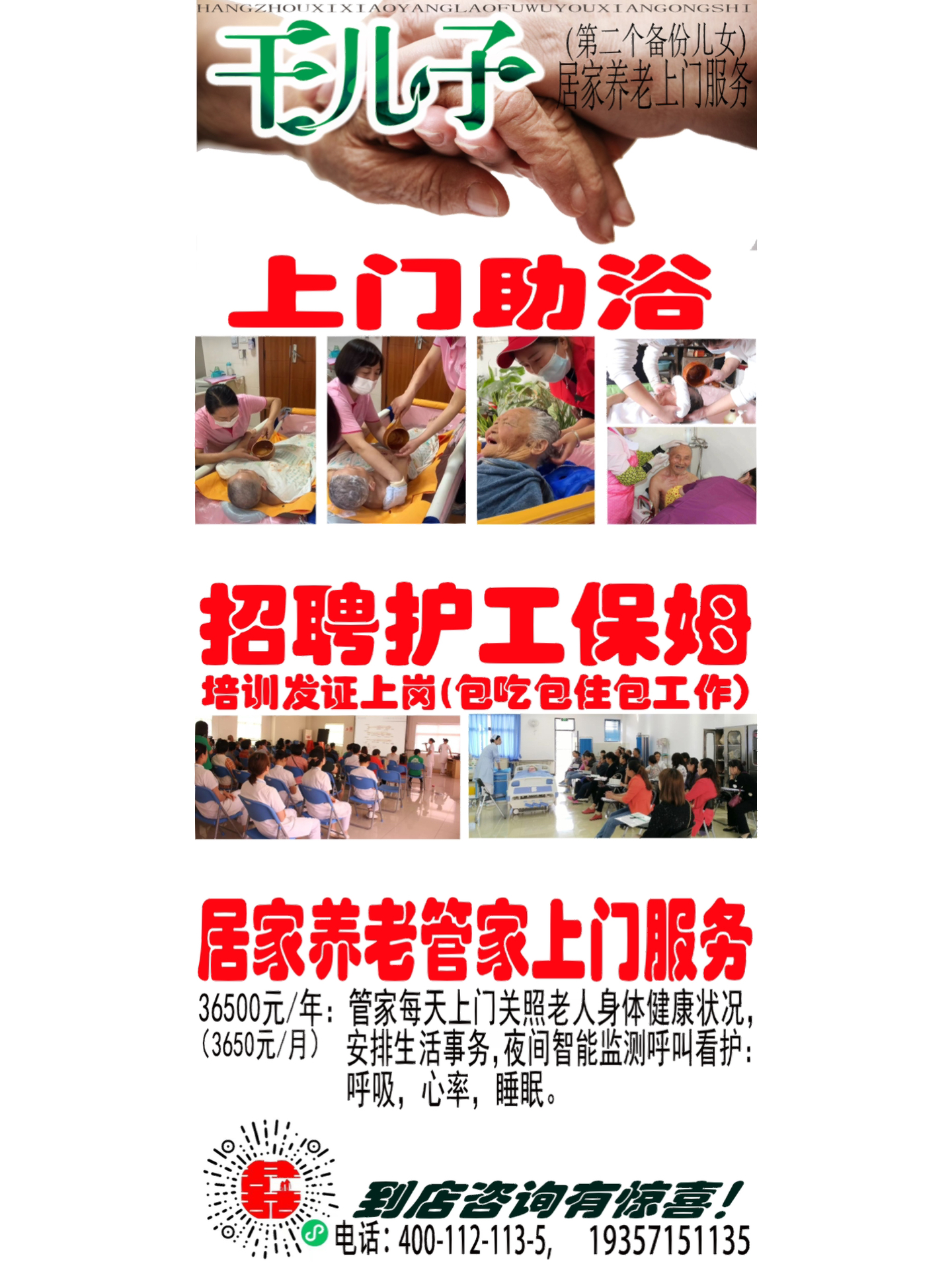 科技革新下的搓澡行业智能体验最新招聘启事