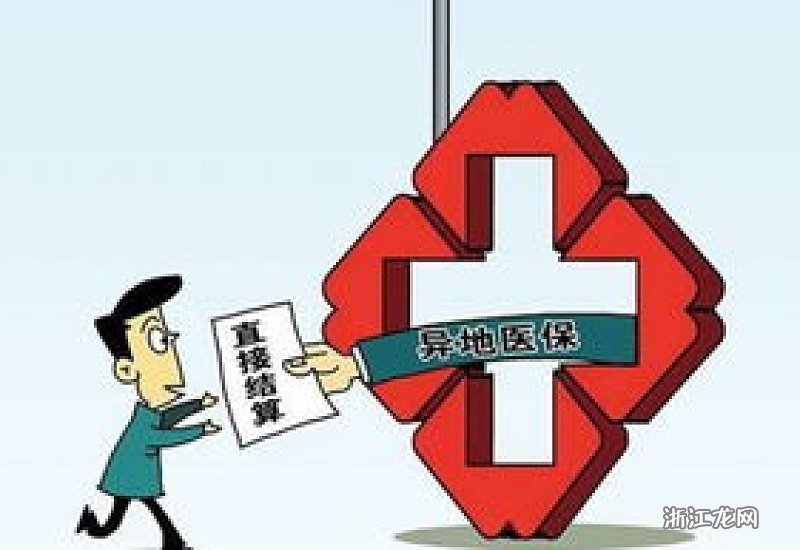异地医保报销最新政策，科技重塑医疗，便捷报销体验新篇章