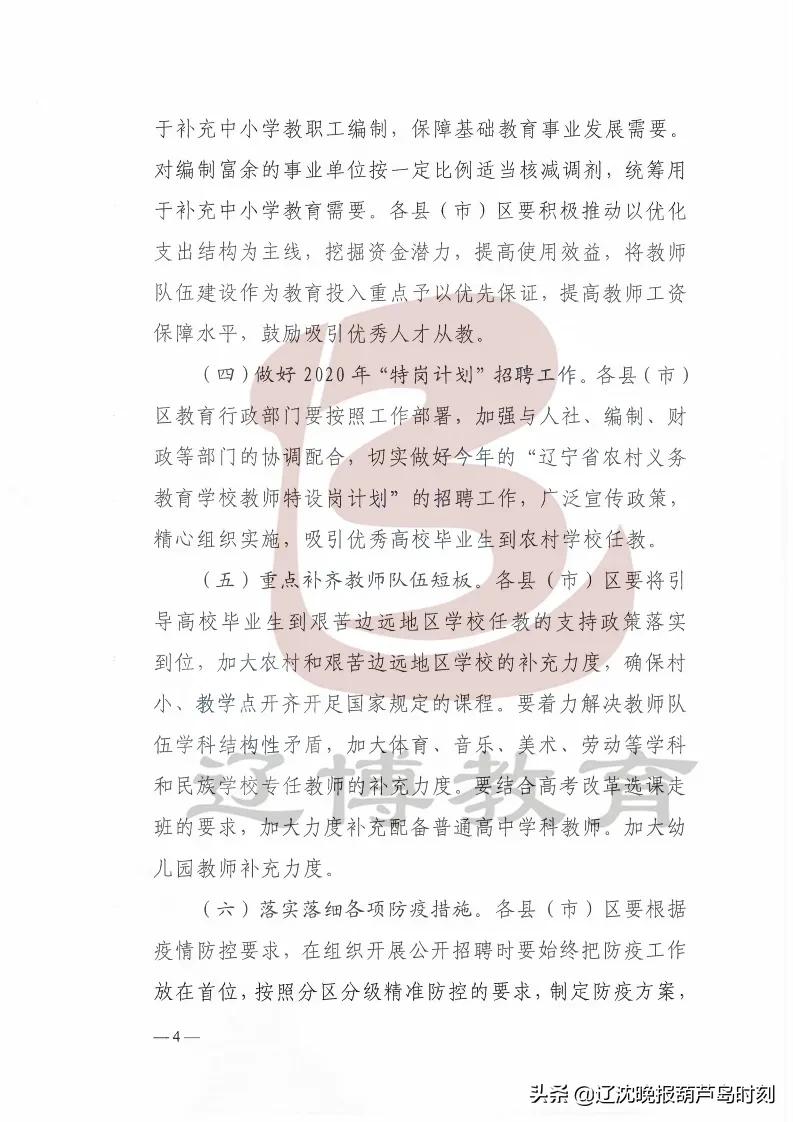 绥中县最新招聘信息🌟汇总发布🌟