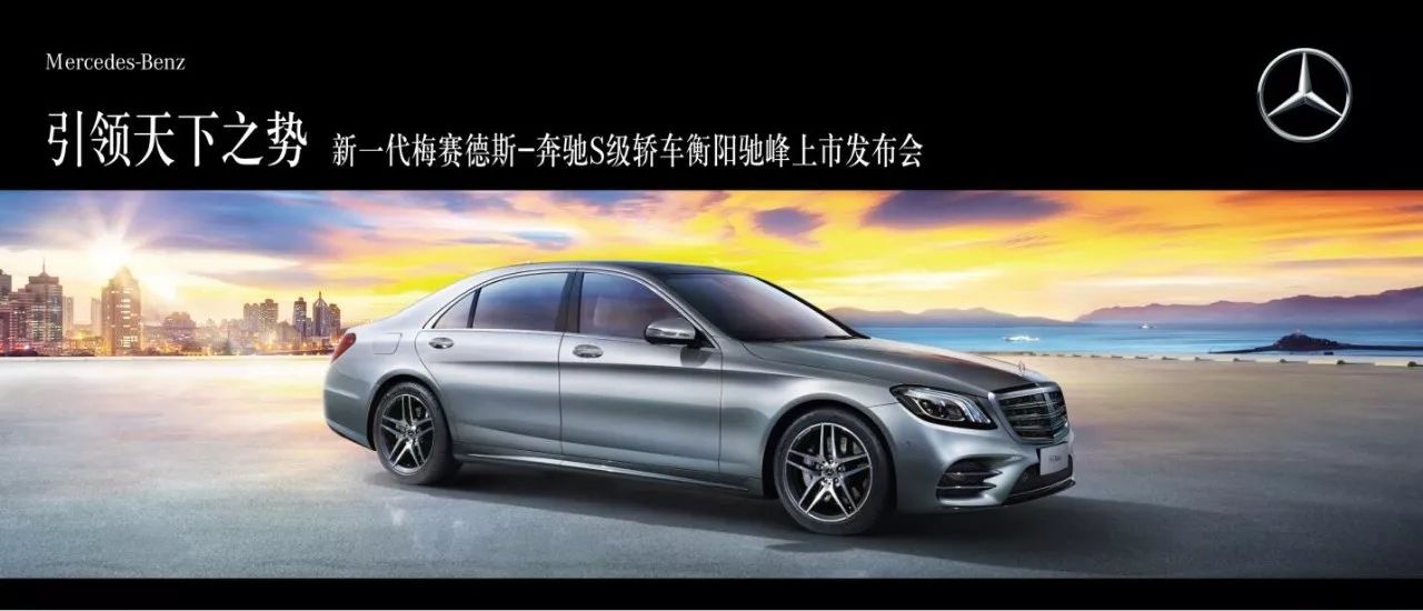 全新奔驰S级最新动态，引领豪华轿车市场新潮流