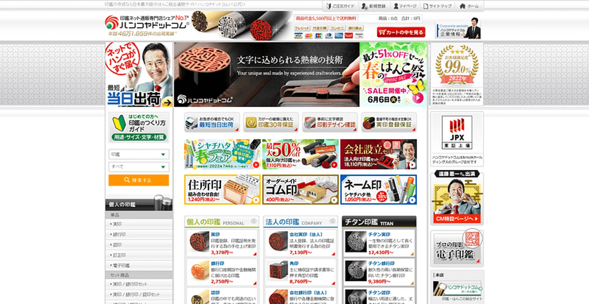 日本最新网址及其观点论述概述