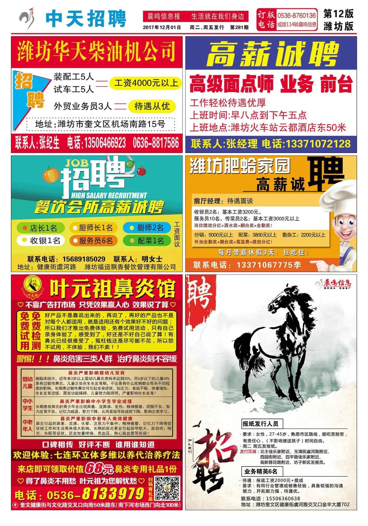 铜川最新招聘信息及获取指南