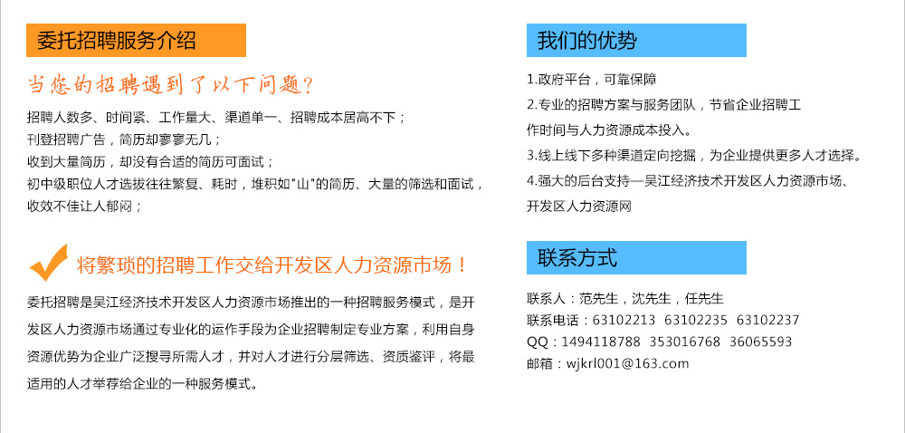 吴江招聘网最新招聘信息，职业发展的理想选择平台