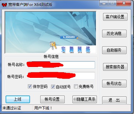 技术革新里程碑，最新版客户端发布