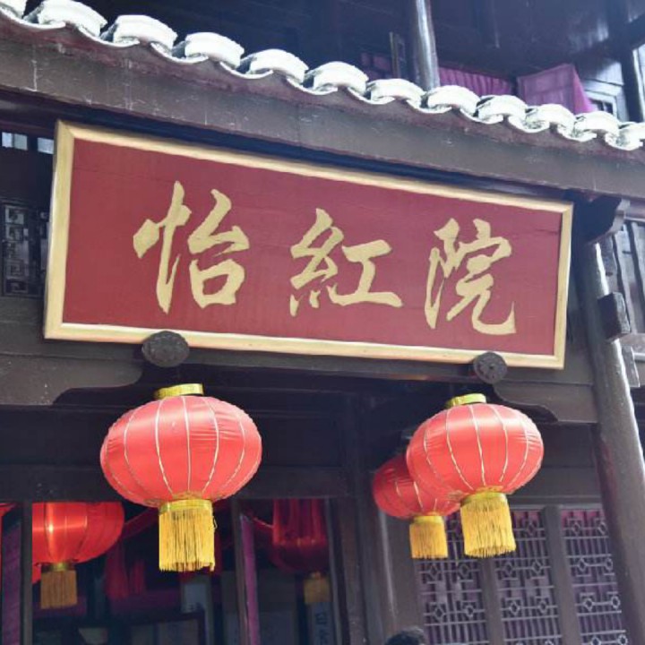 小巷深处的独特风味 第5页
