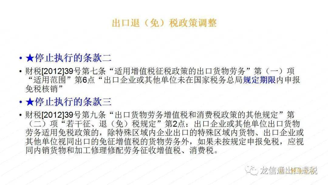 最新出口退税政策调整，变化中的机遇与挑战，激发自信与成就感之源