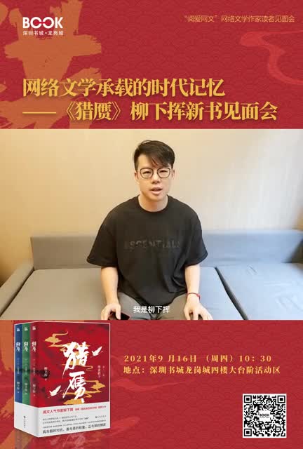 柳下挥最新作品，技能学习与实践指南