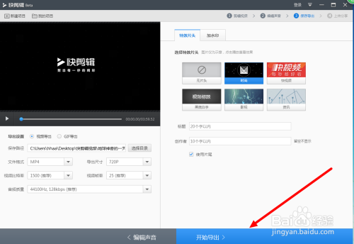 下载快剪辑最新版，开启温馨视频之旅