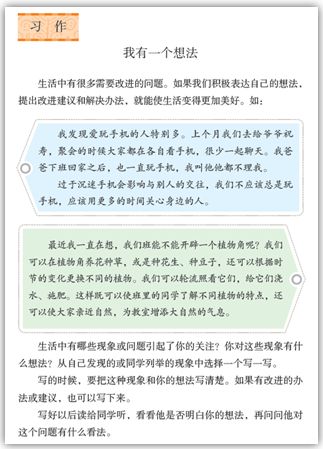 小学语文最新课程标准解析与探讨