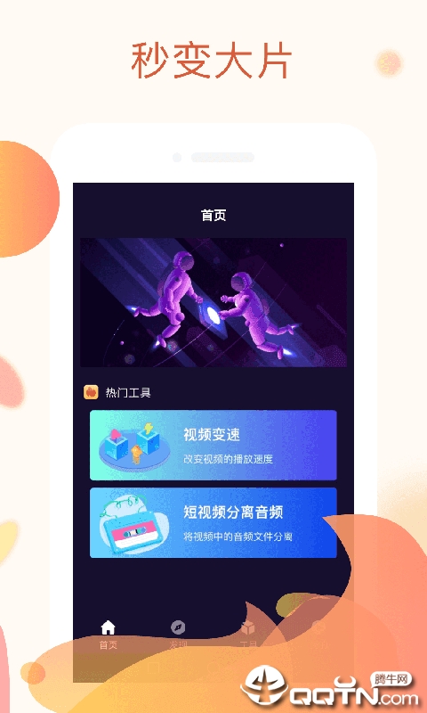 秋葵下载APP最新版