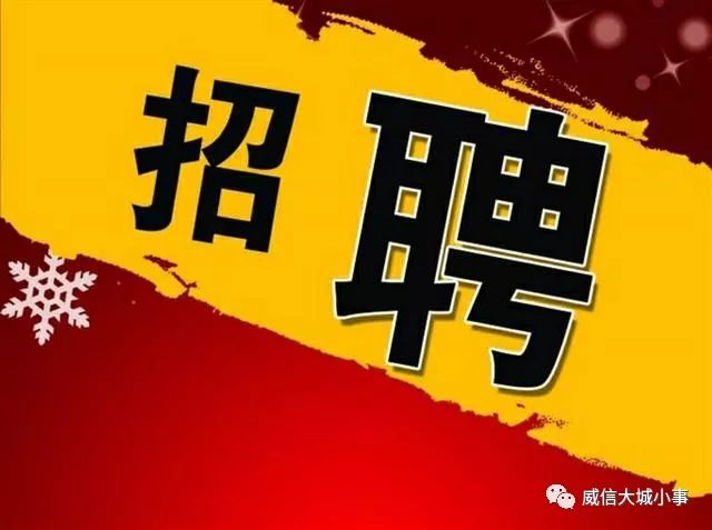 肥东最新招聘信息