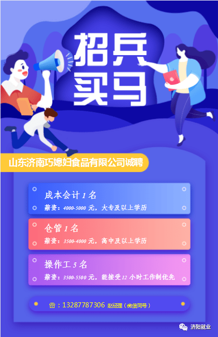 济阳最新招聘信息，时代脉搏与人才交响的交汇点