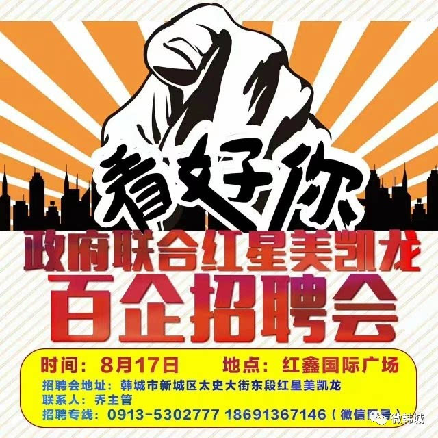 韩城之窗最新招聘启事发布！