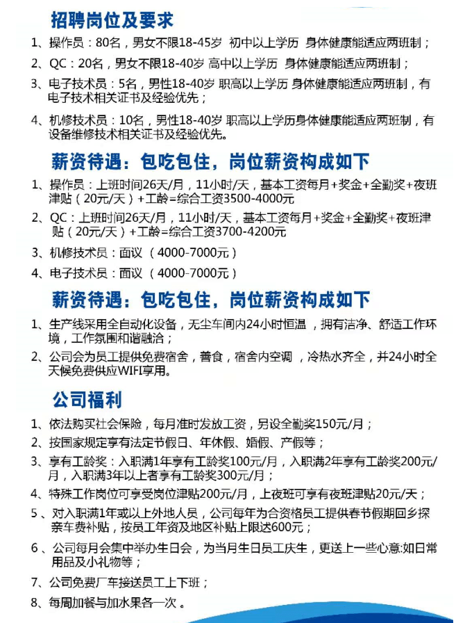 全南最新招聘信息全面概览