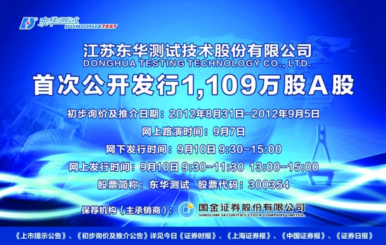 东华测试日常故事，最新消息带来欢笑与感动