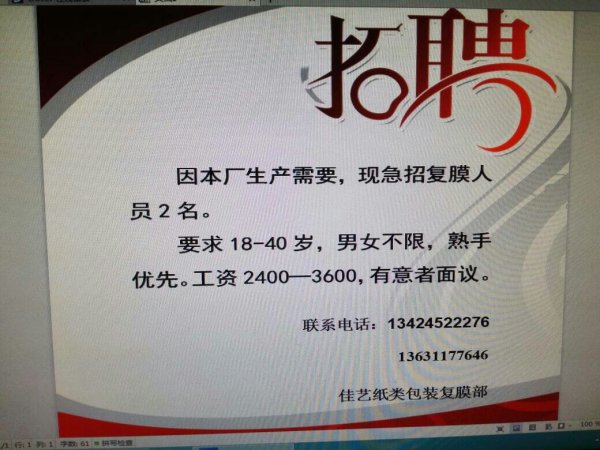 最新胶合板厂长招聘启事，心灵与自然的探索之旅领导者招募中