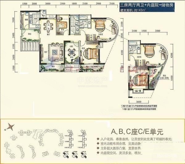 探索自然美景之旅 第6页