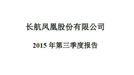 长航凤凰重组重塑物流巨头，引领行业变革的最新消息