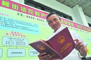 农村宅基地最新政策解读与概述