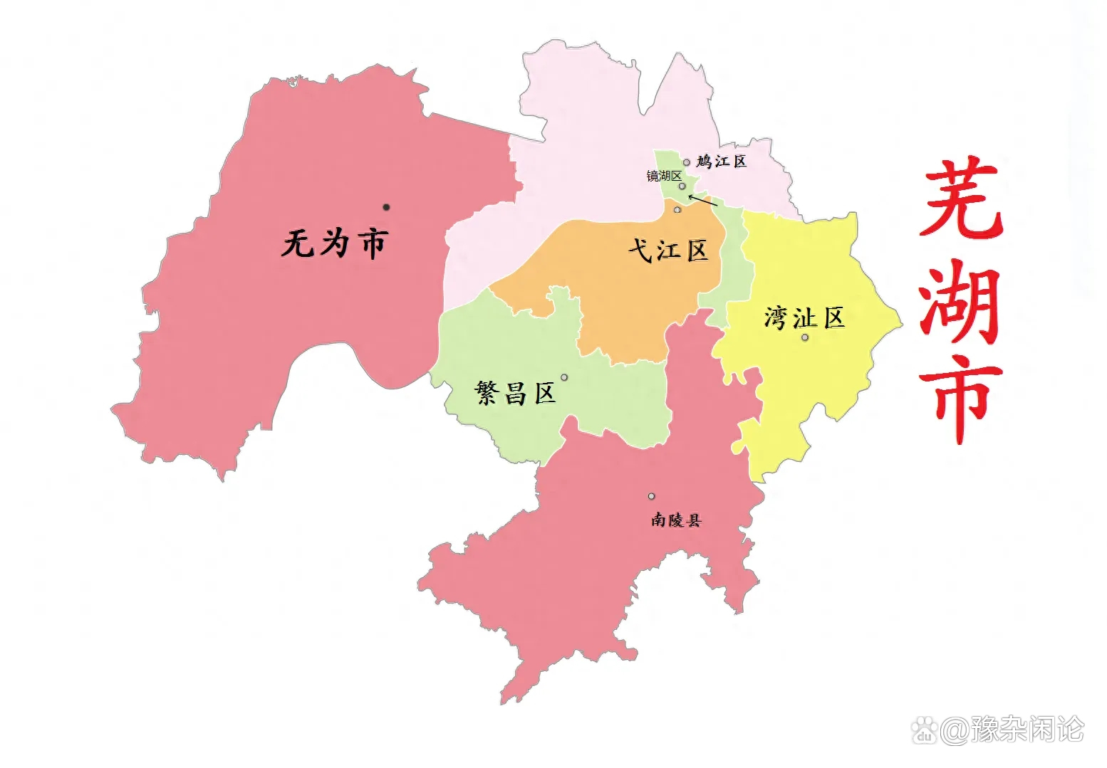芜湖区划调整最新动态揭秘