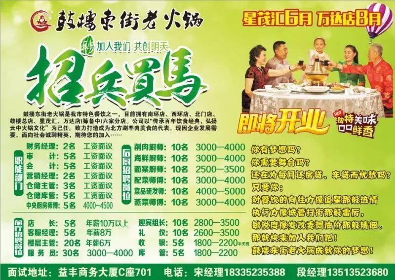 大同市最新招聘信息全面概览