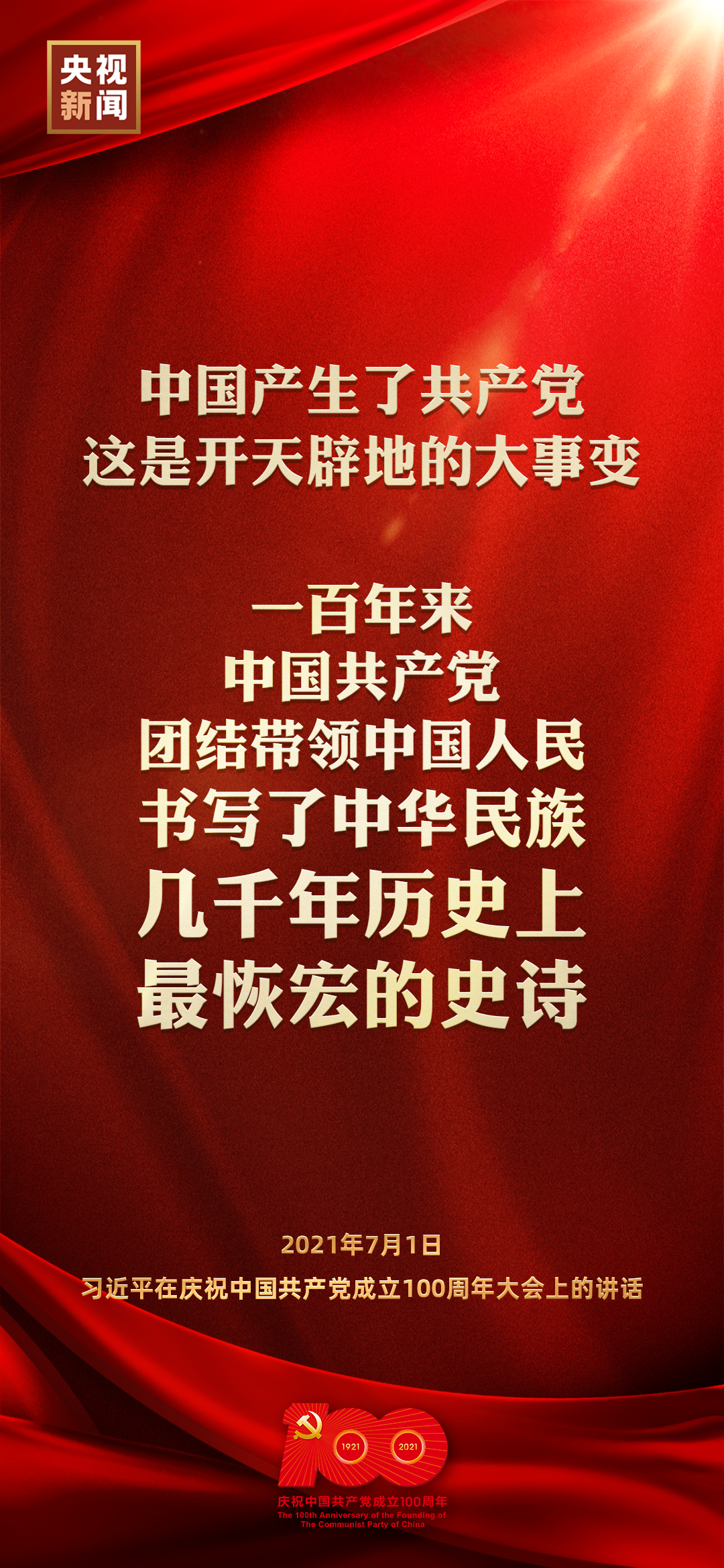 国内最新大事件，拥抱变化，自信成就未来光辉篇章的启示